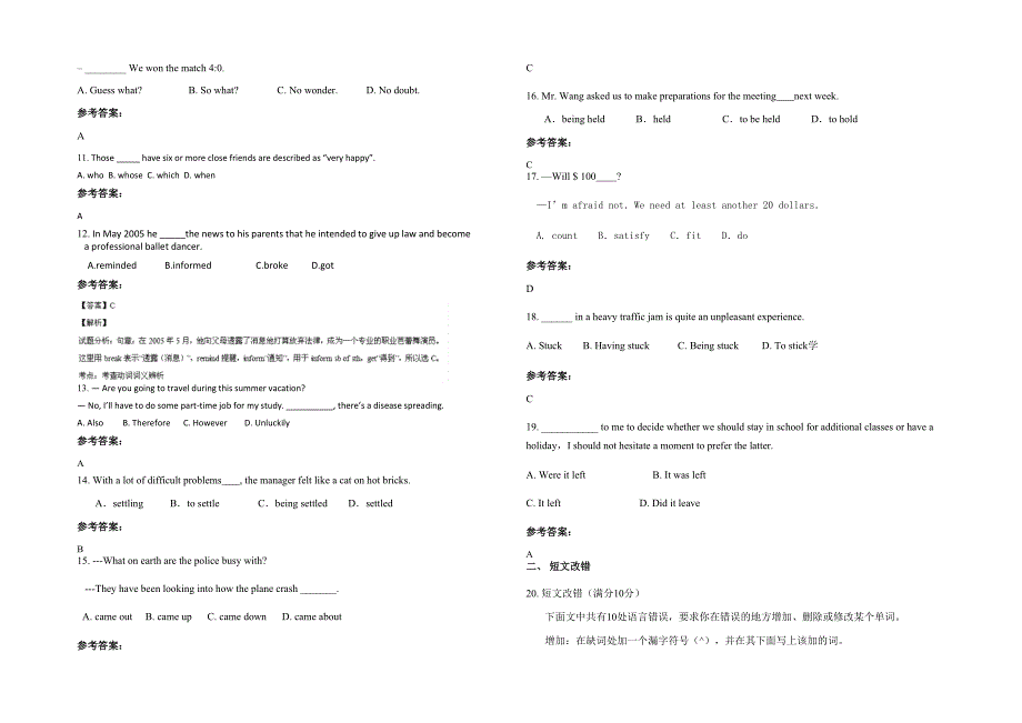 湖北省黄冈市麻城第一中学高三英语期末试卷含解析_第2页