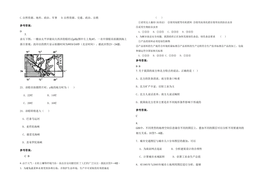 湖北省襄阳市枣阳白水高级中学高二地理联考试卷含解析_第2页