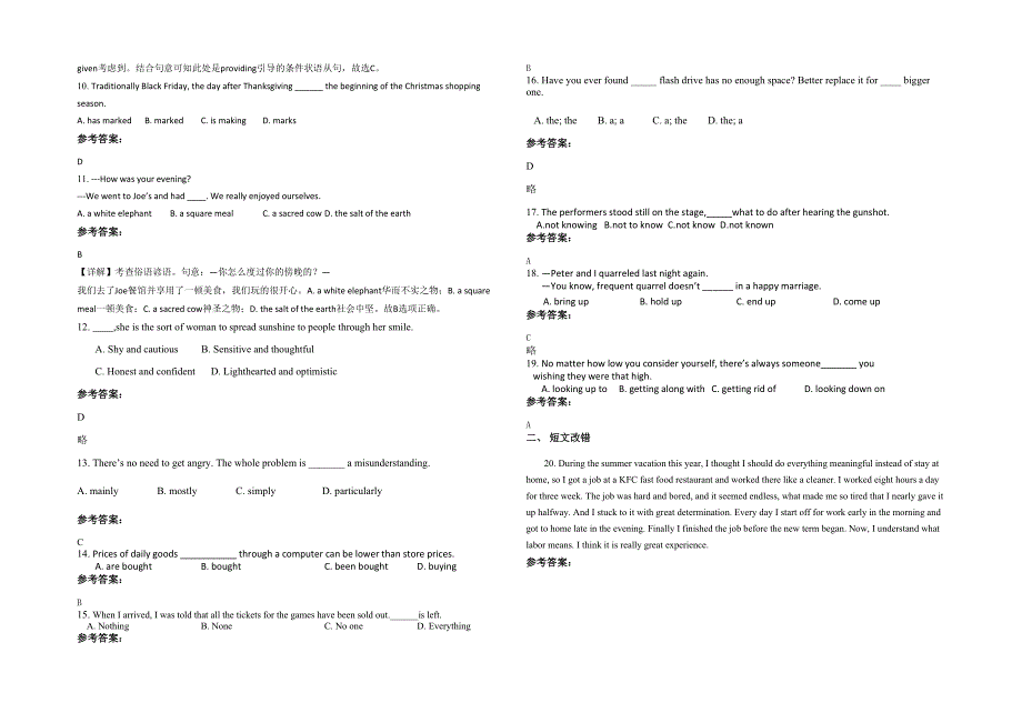 湖南省怀化市高砌头乡中学2020年高三英语联考试卷含解析_第2页