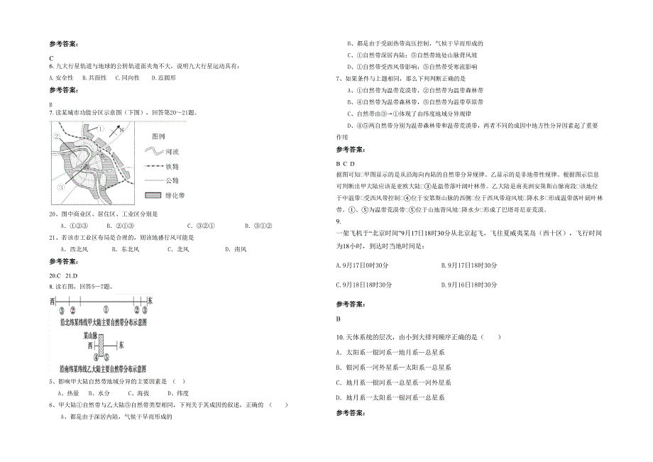 湖北省随州市广水李店乡中心中学高一地理联考试卷含解析_第2页