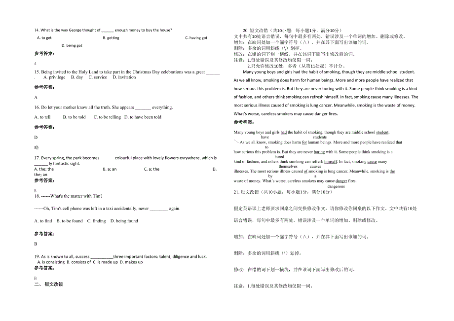 湖北省黄冈市华河中学2022年高二英语模拟试卷含解析_第2页