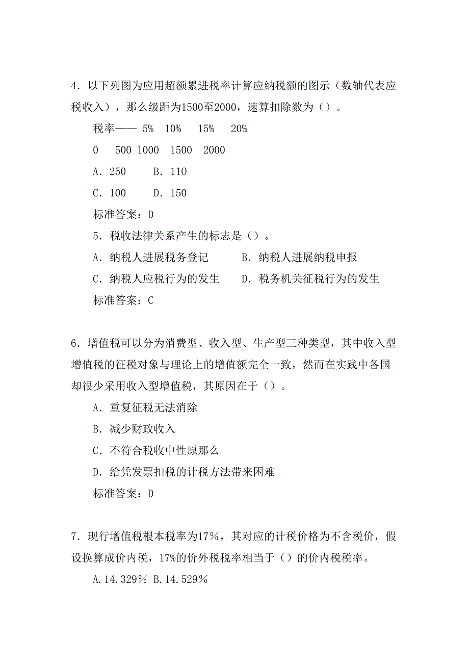 2000年注册税务师考试试题及答案税法一_第2页