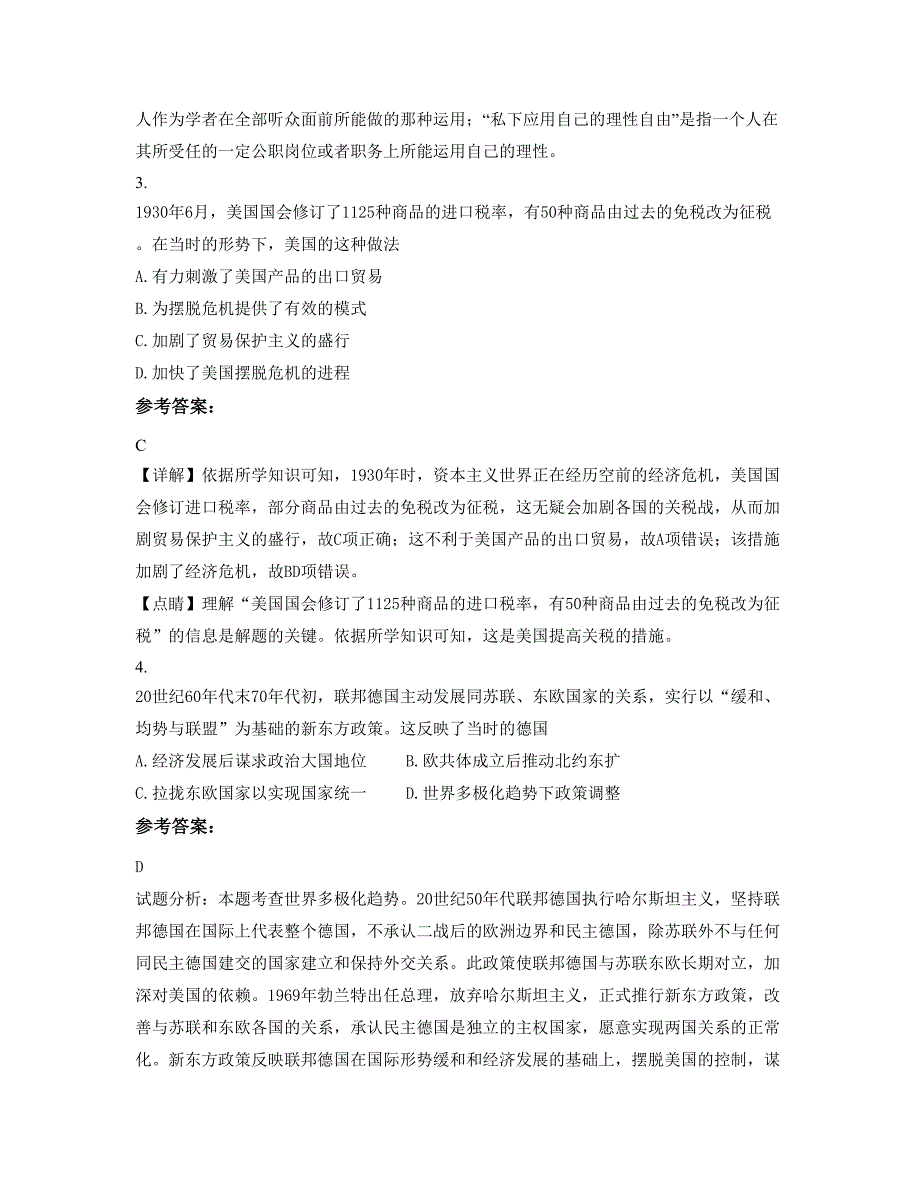 广东省广州市颜乐天纪念中学2020-2021学年高三历史月考试卷含解析_第2页