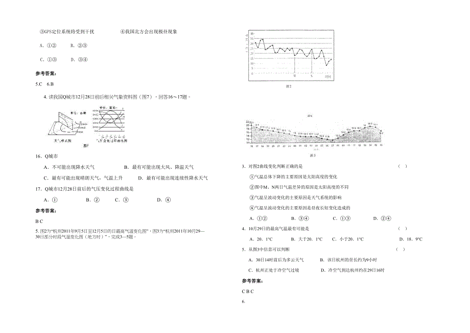 湖北省襄阳市县第一中学高三地理模拟试卷含解析_第2页