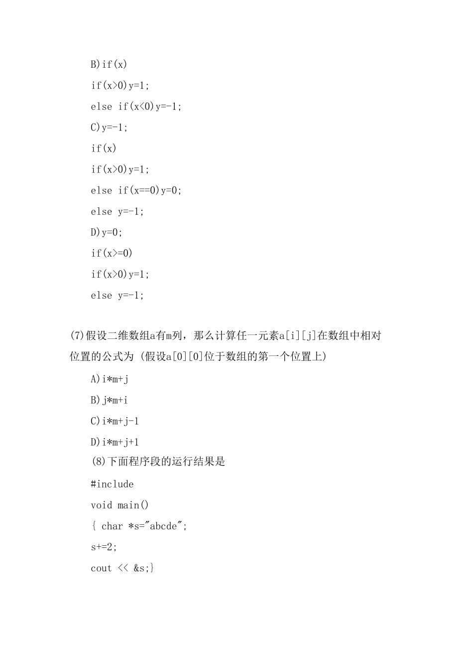 12月计算机二级C++单选题及答案_第5页
