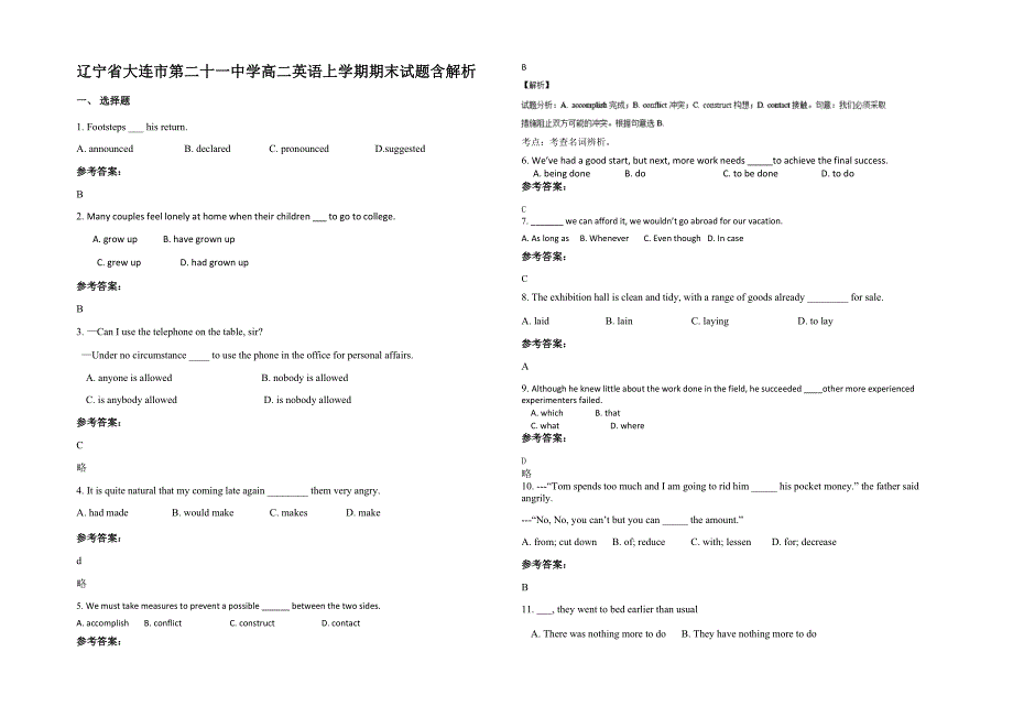 辽宁省大连市第二十一中学高二英语上学期期末试题含解析_第1页