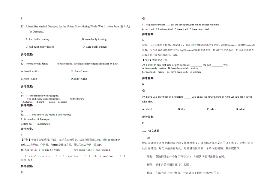 辽宁省大连市第三十一高级中学高二英语下学期期末试卷含解析_第2页