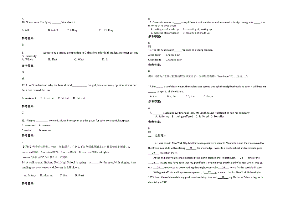 2021-2022学年湖南省怀化市江口中学高二英语月考试题含解析_第2页