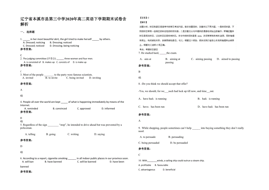 辽宁省本溪市县第三中学2020年高二英语下学期期末试卷含解析_第1页