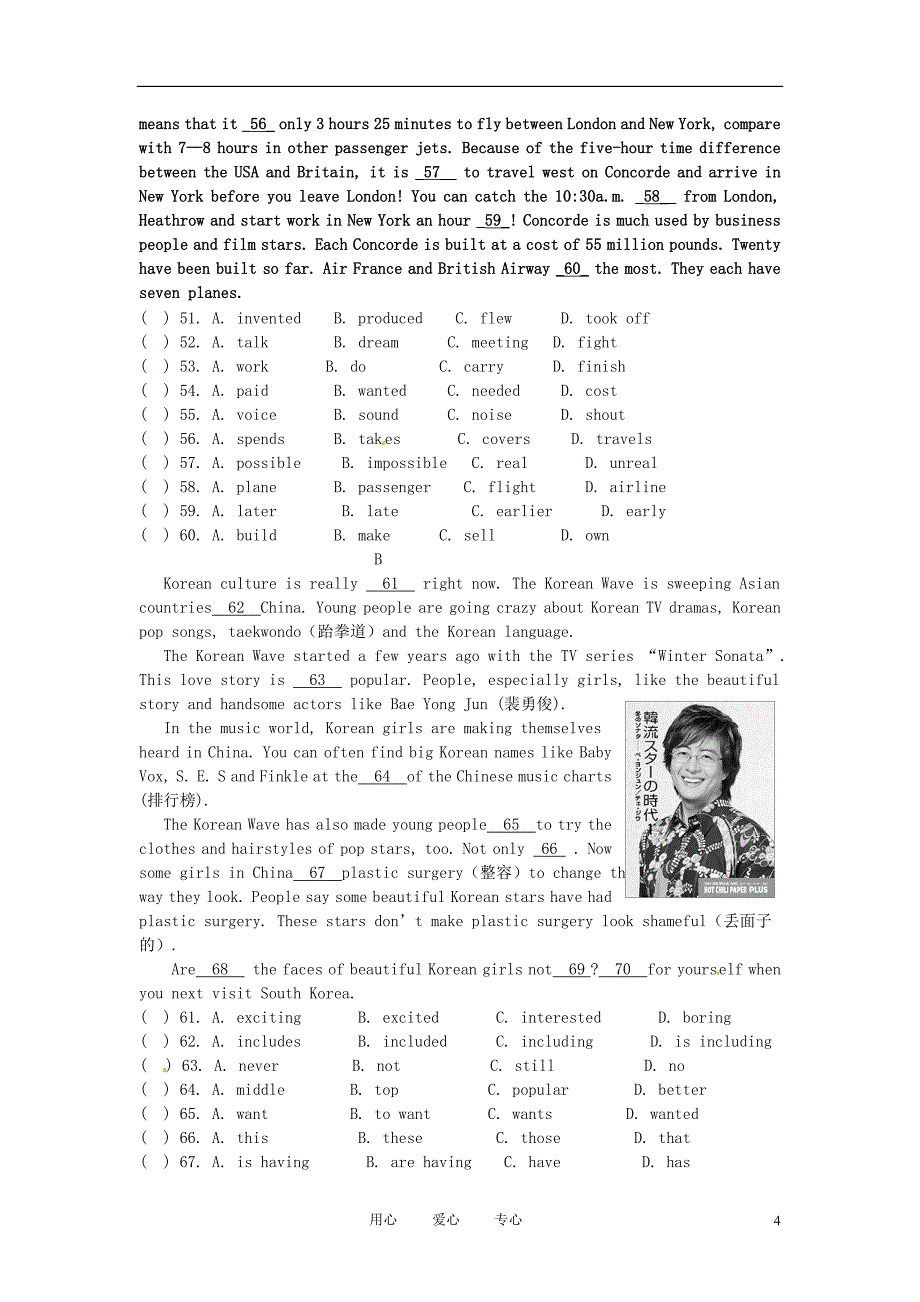 安徽省安庆市十校九年级英语上学期期中联考试题 人教新目标版_第4页