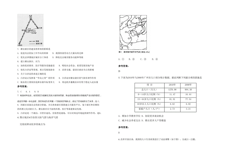 辽宁省大连市综合高级中学2022年高三地理下学期期末试题含解析_第2页