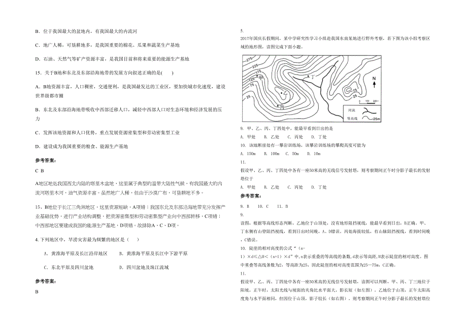 辽宁省大连市第十九高级中学2022年高二地理上学期期末试题含解析_第2页