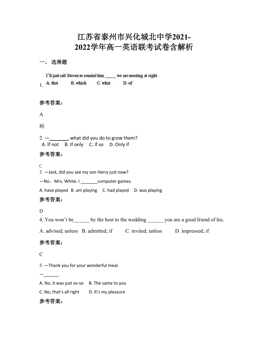 江苏省泰州市兴化城北中学2021-2022学年高一英语联考试卷含解析_第1页