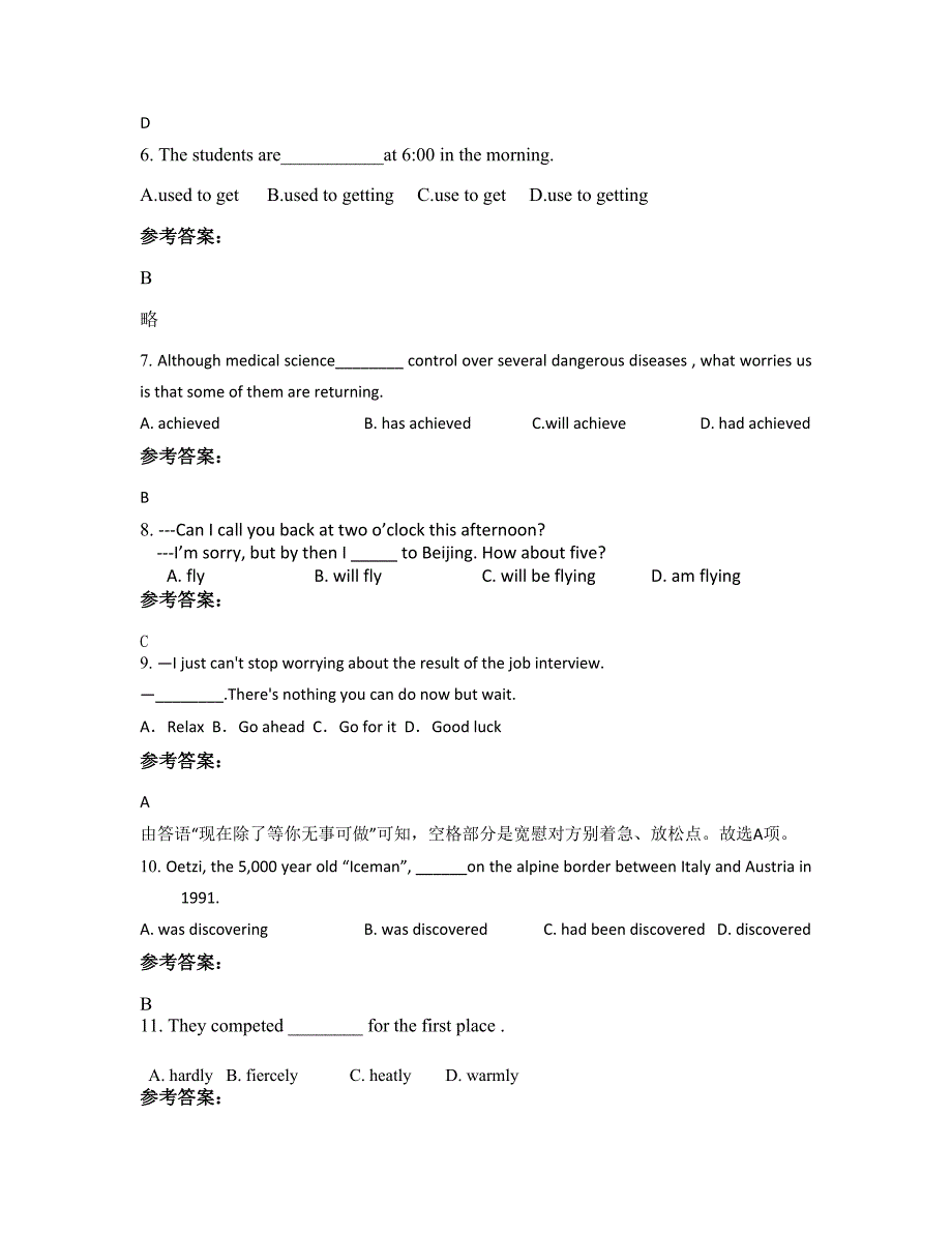 江苏省泰州市兴化城北中学2021-2022学年高一英语联考试卷含解析_第2页