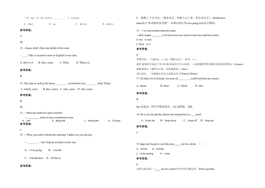 辽宁省抚顺市东洲中学2021年高三英语期末试题含解析_第2页