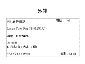 7-11HK PB Large Tote Bag_Shipmark (Jan 28)_R0