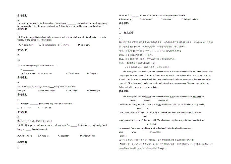 辽宁省大连市庄河第三十五初级中学2022年高一英语上学期期末试卷含解析_第2页