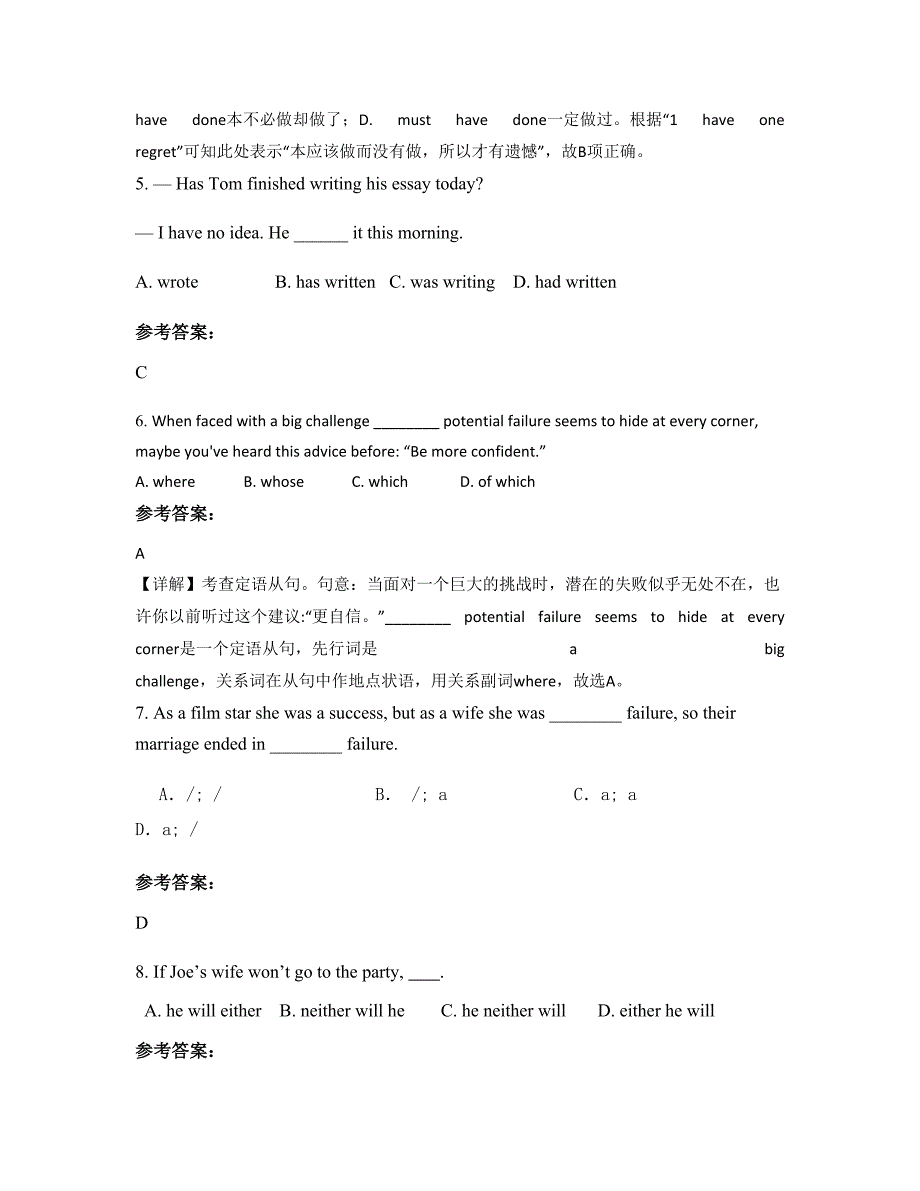 河北省保定市高级职业中学2020-2021学年高三英语月考试卷含解析_第2页