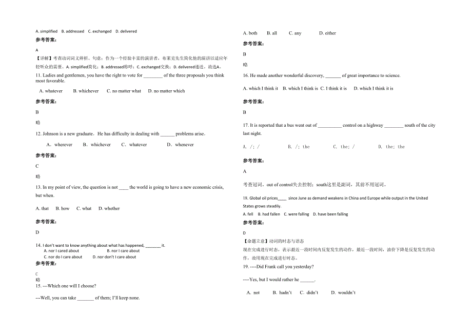 辽宁省大连市普兰店第二十七高级中学2020年高三英语上学期期末试卷含解析_第2页