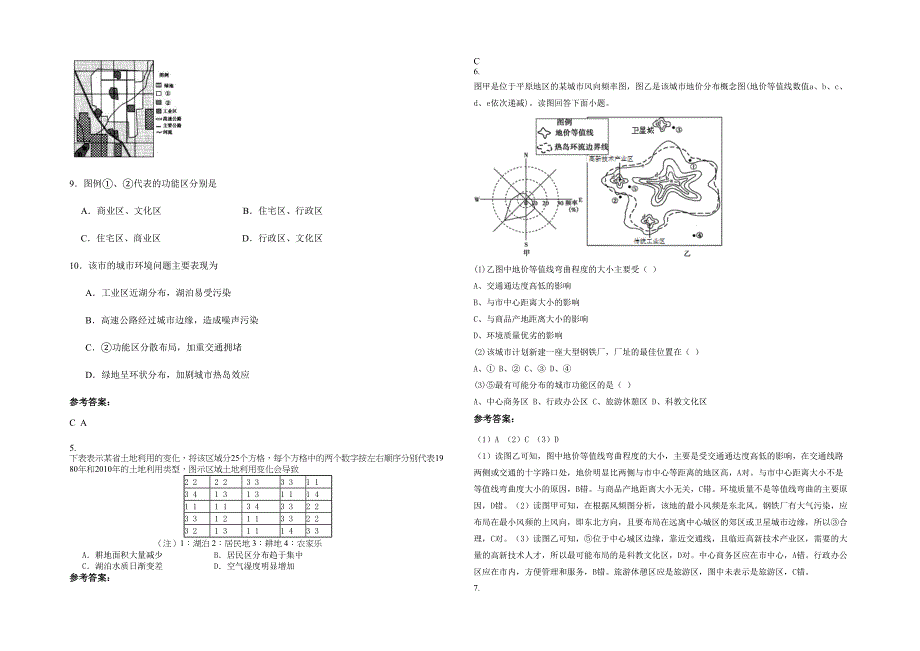 2021-2022学年湖南省湘西市永顺县石堤中学高一地理模拟试卷含解析_第2页