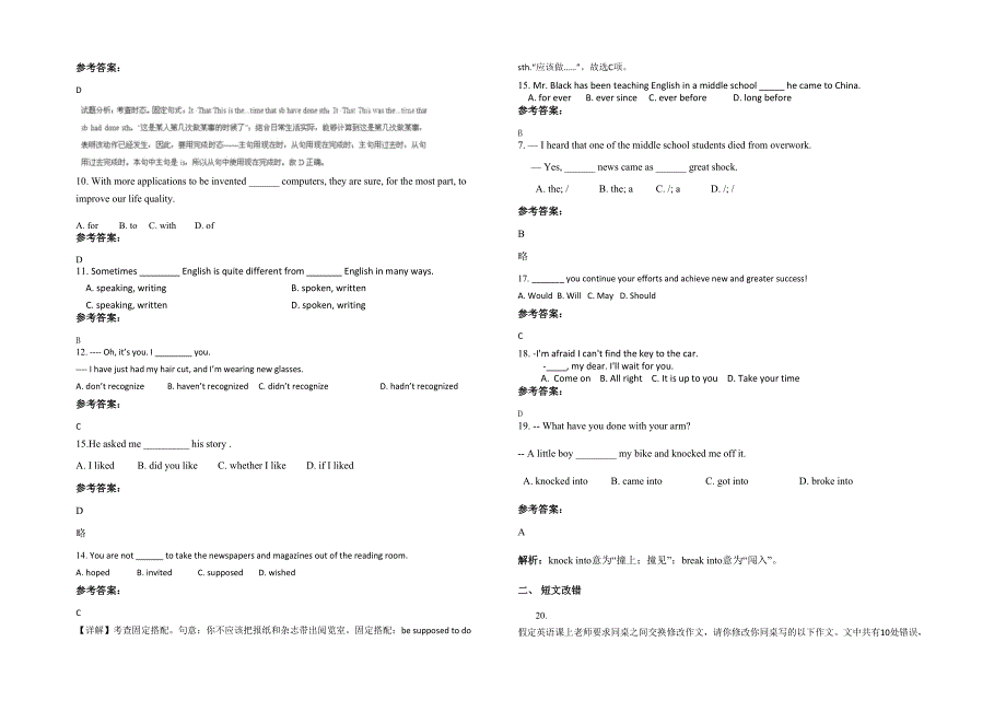 辽宁省抚顺市同泽中学高一英语联考试题含解析_第2页