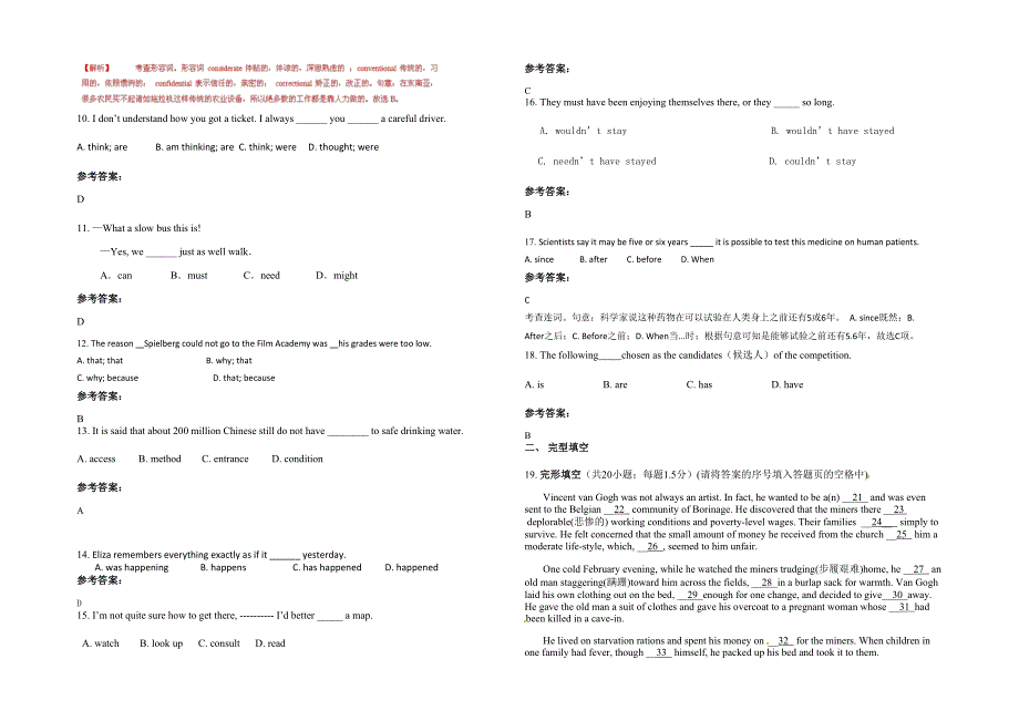 2020-2021学年山东省聊城市祁寨中学高三英语联考试卷含解析_第2页