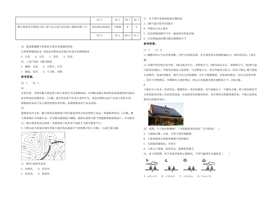 2021-2022学年湖南省湘潭市泉塘子中学高一地理联考试卷含解析_第2页