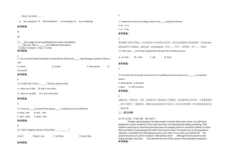 辽宁省大连市尚立高级中学2021-2022学年高一英语联考试题含解析_第2页