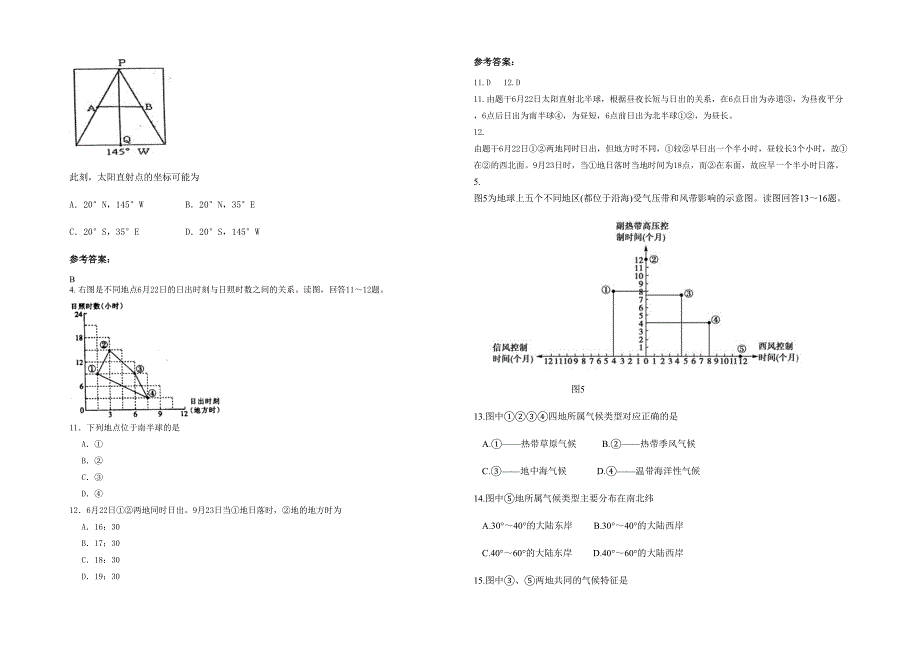 辽宁省大连市第四十七高级中学高三地理下学期期末试卷含解析_第2页