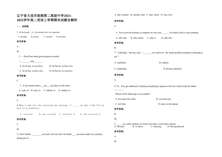 辽宁省大连市旅顺第二高级中学2021-2022学年高二英语上学期期末试题含解析_第1页