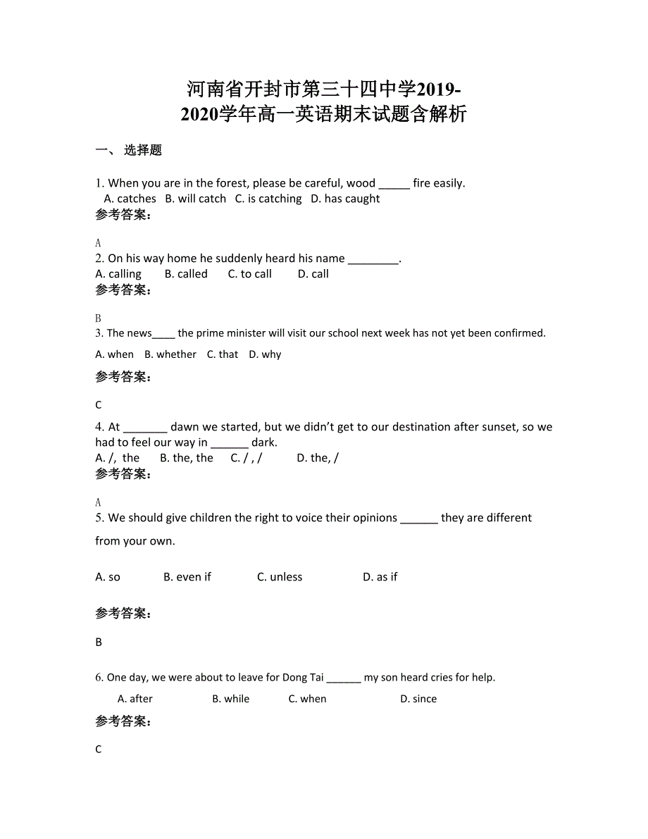 河南省开封市第三十四中学2019-2020学年高一英语期末试题含解析_第1页