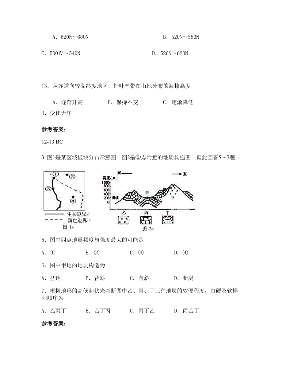 江苏省徐州市河口中学2020-2021学年高三地理测试题含解析_第2页