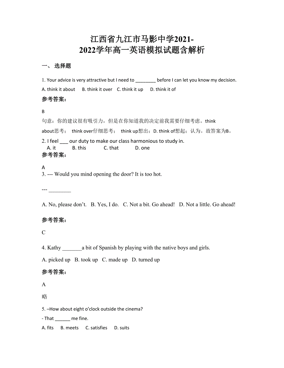 江西省九江市马影中学2021-2022学年高一英语模拟试题含解析_第1页