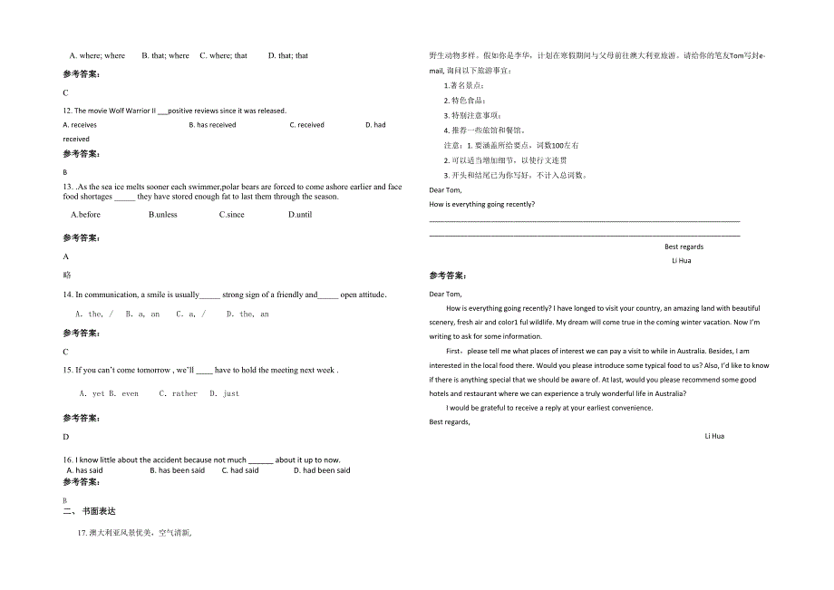 辽宁省大连市第一二三中学2022年高三英语模拟试卷含解析_第2页