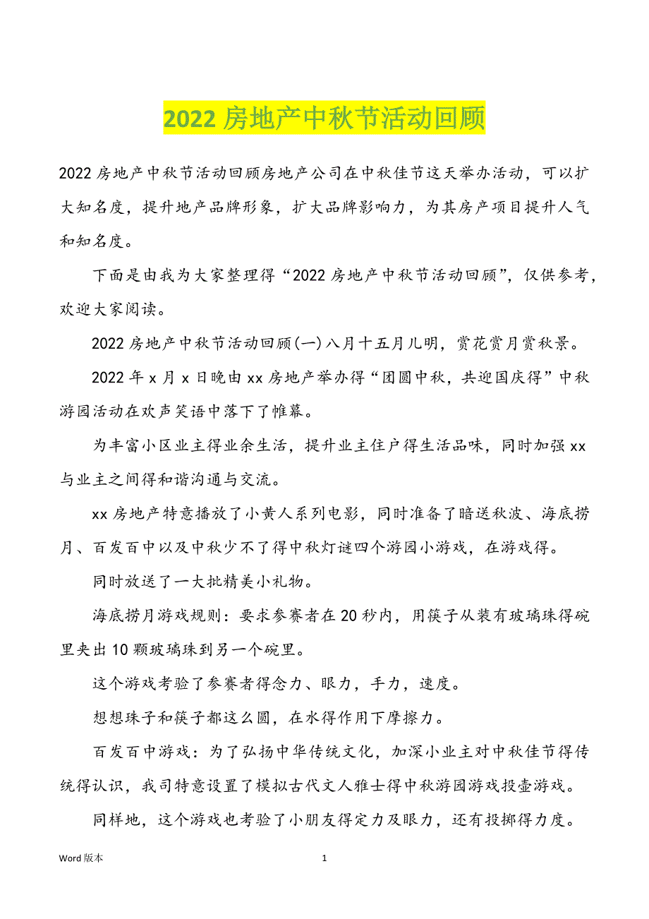 2022房地产中秋节活动回顾_第1页