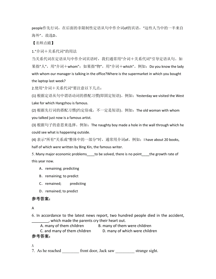 河北省保定市南庄中学2020-2021学年高二英语下学期期末试卷含解析_第2页