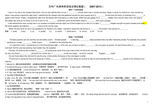 07-13历年广东高考英语语法填空真题汇编