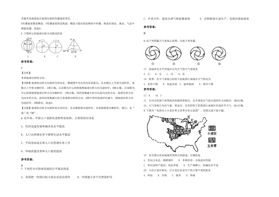 辽宁省大连市庄河第二十六初级中学2021年高一地理上学期期末试题含解析_第2页