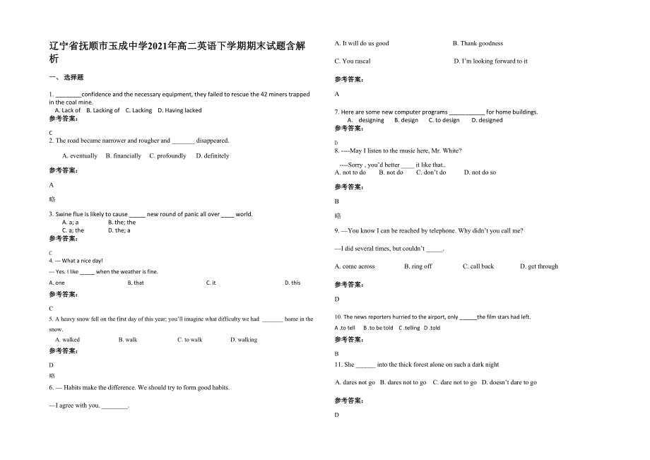 辽宁省抚顺市玉成中学2021年高二英语下学期期末试题含解析_第1页