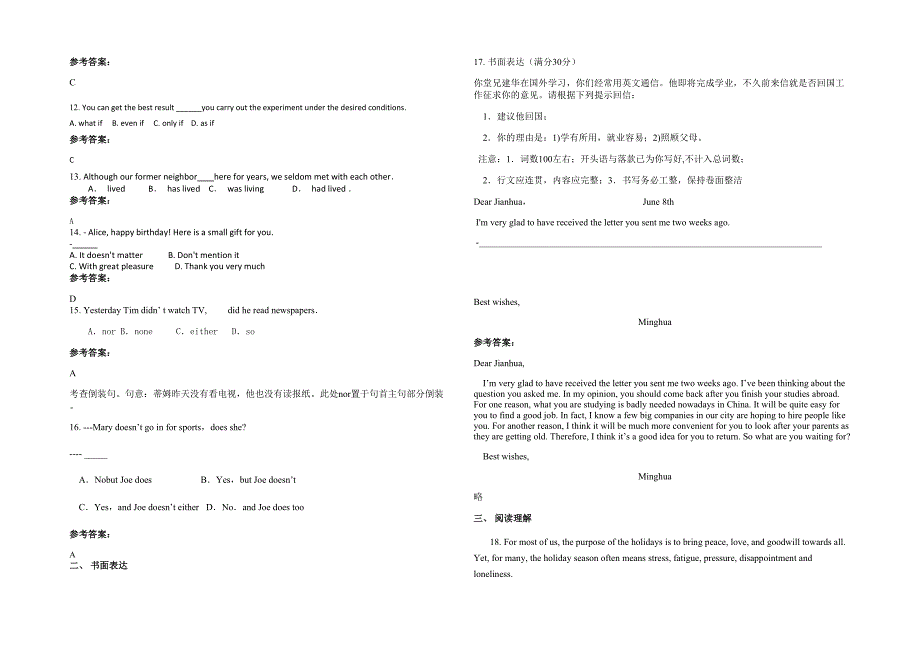 辽宁省大连市长海县第二高级中学2020-2021学年高三英语上学期期末试题含解析_第2页