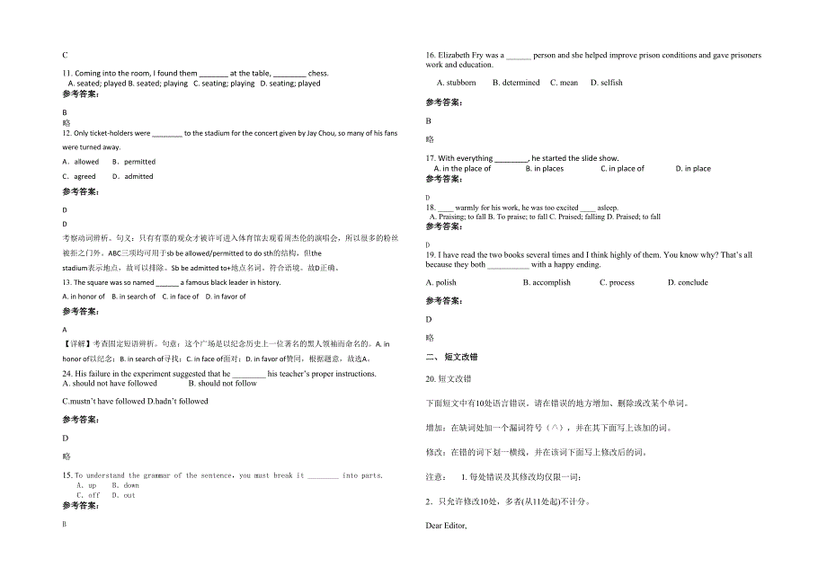 辽宁省抚顺市私立立志中学2020年高二英语期末试卷含解析_第2页