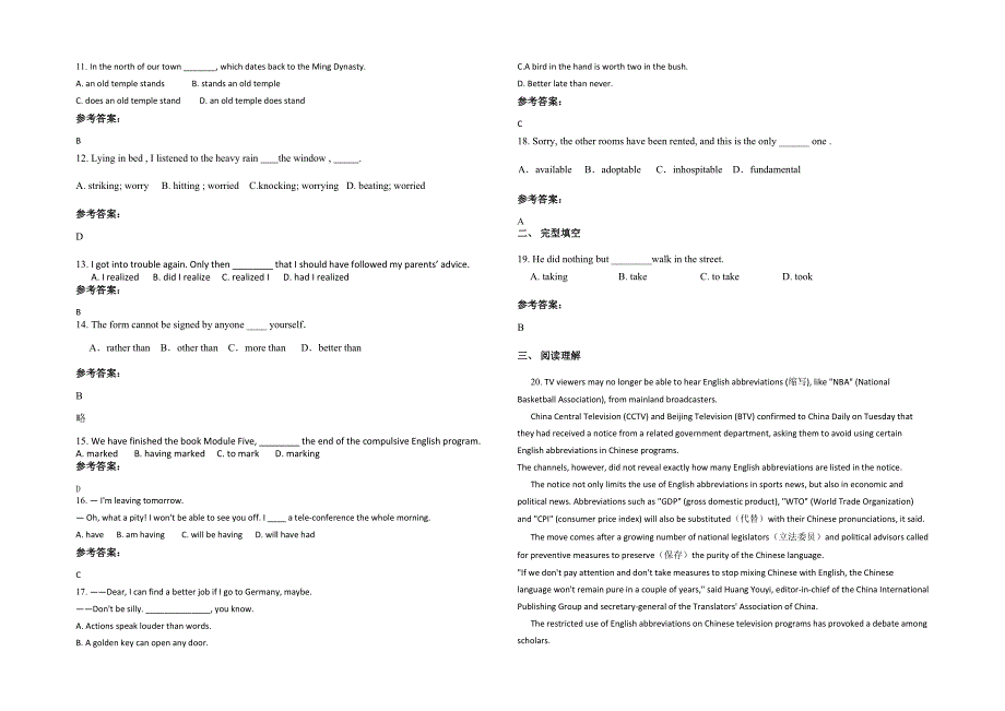 2021-2022学年湖南省株洲市实验学校高二英语上学期期末试卷含解析_第2页