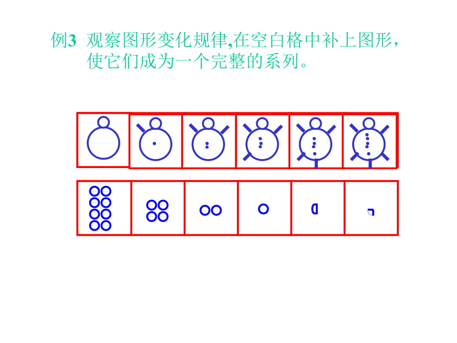 奥数培训(共10张)_第4页