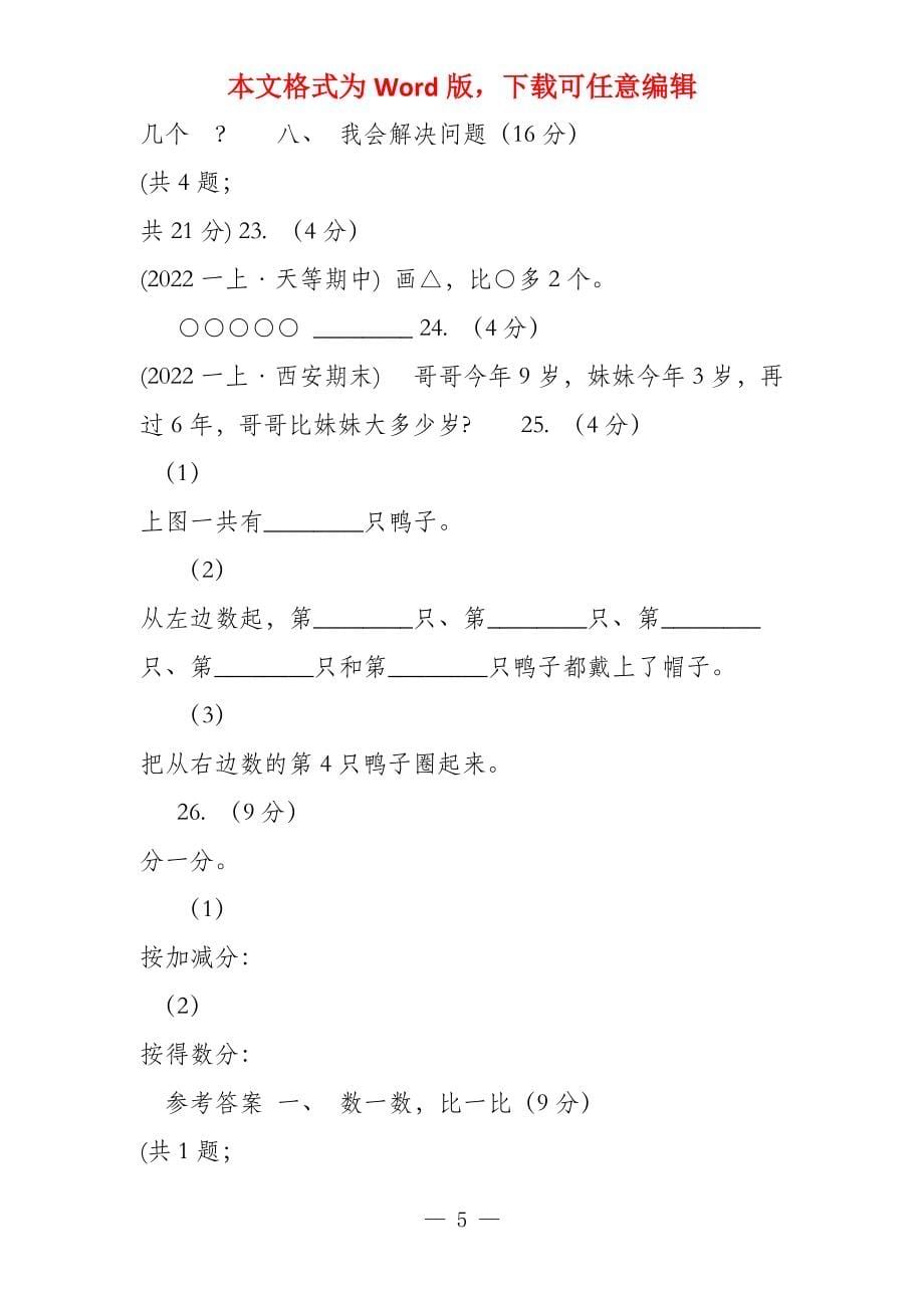 黑龙江省2019_87_第5页