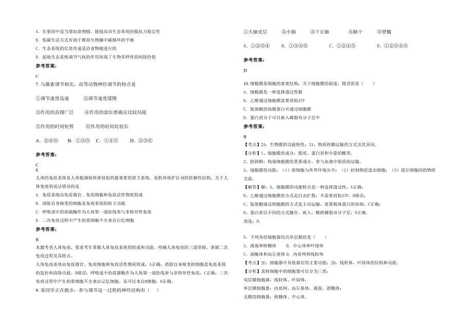 2020-2021学年安徽省宣城市广德县励志中学高二生物期末试题含解析_第2页