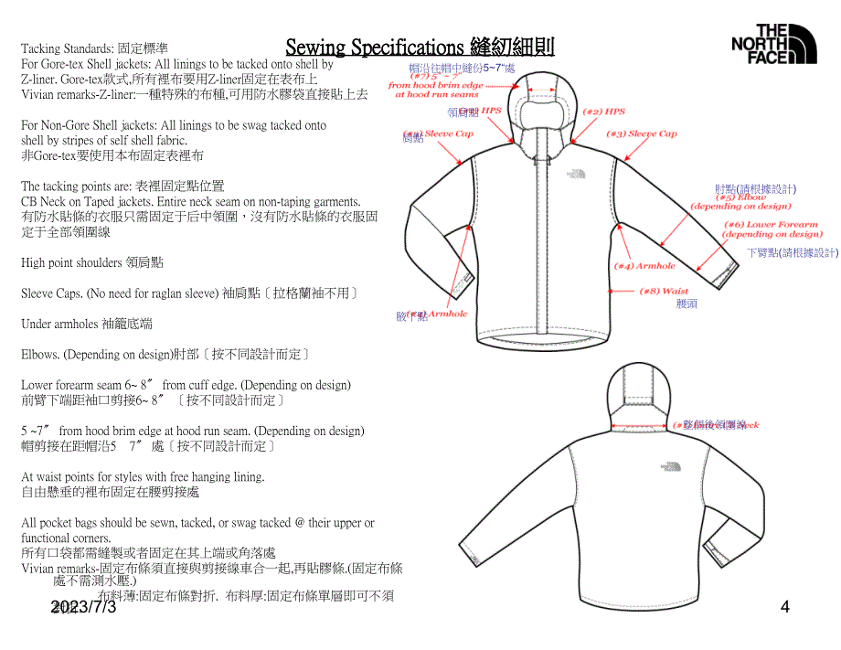 Northface冲锋衣工艺_第4页