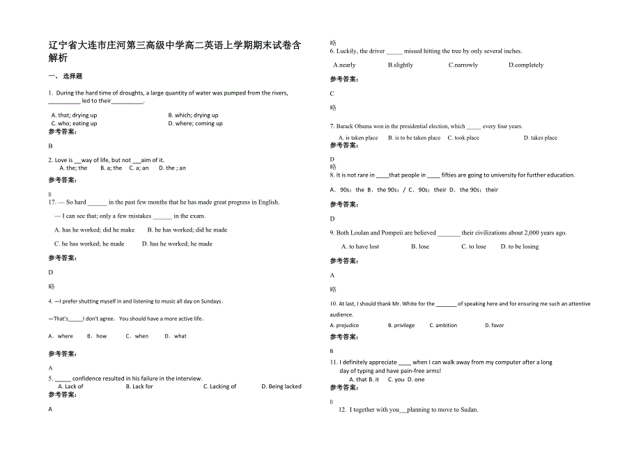 辽宁省大连市庄河第三高级中学高二英语上学期期末试卷含解析_第1页