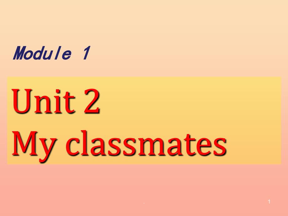 一年级英语上册Unit2Myclassmates课件牛津上海版_第1页