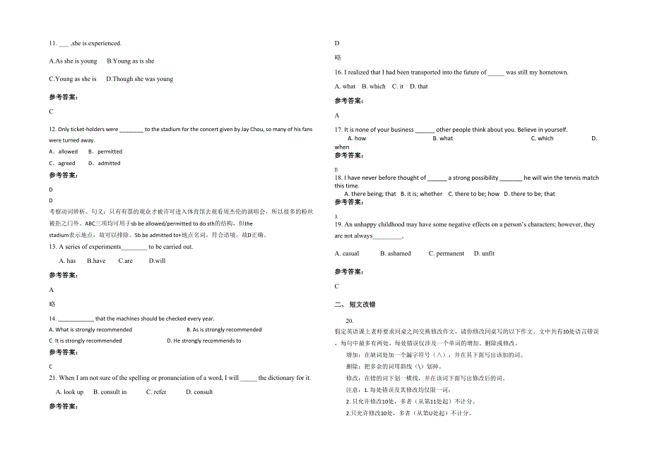 辽宁省大连市庄河第五高级中学2022年高二英语下学期期末试卷含解析_第2页