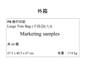 7-11HK PB Large Tote Bag Shipmark for Marketing samples